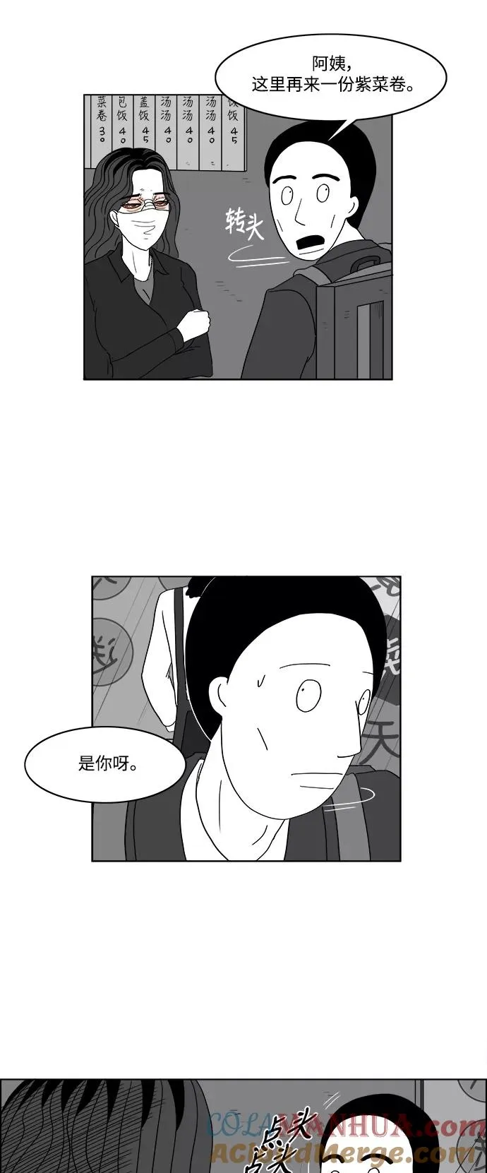 [第2部] 第40话 假面女郎❤熊熊2 第25页