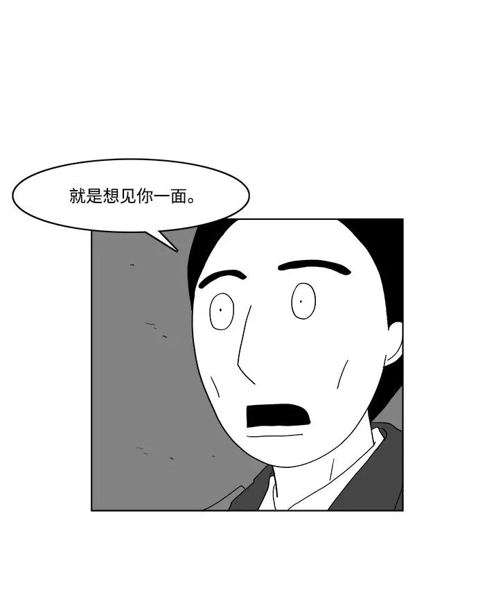 [第2部] 第40话 假面女郎❤熊熊2 第27页