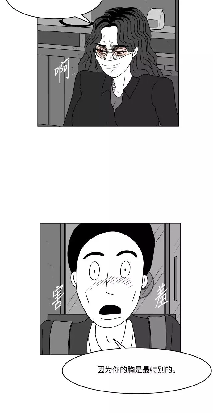 [第2部] 第40话 假面女郎❤熊熊2 第32页