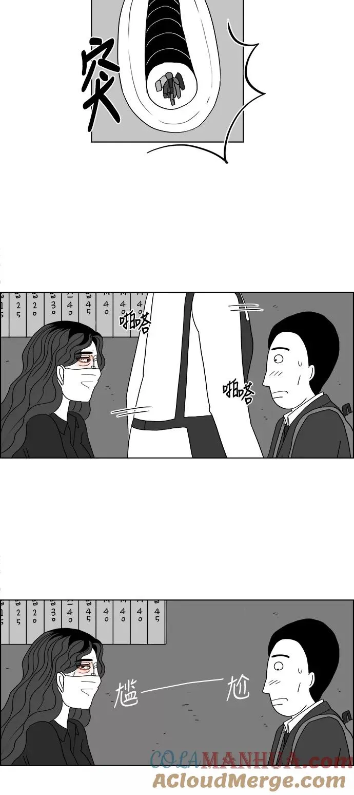 [第2部] 第40话 假面女郎❤熊熊2 第34页