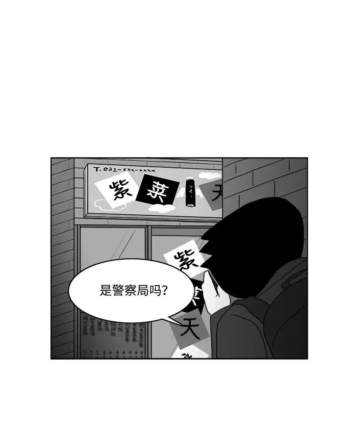 [第2部] 第40话 假面女郎❤熊熊2 第35页