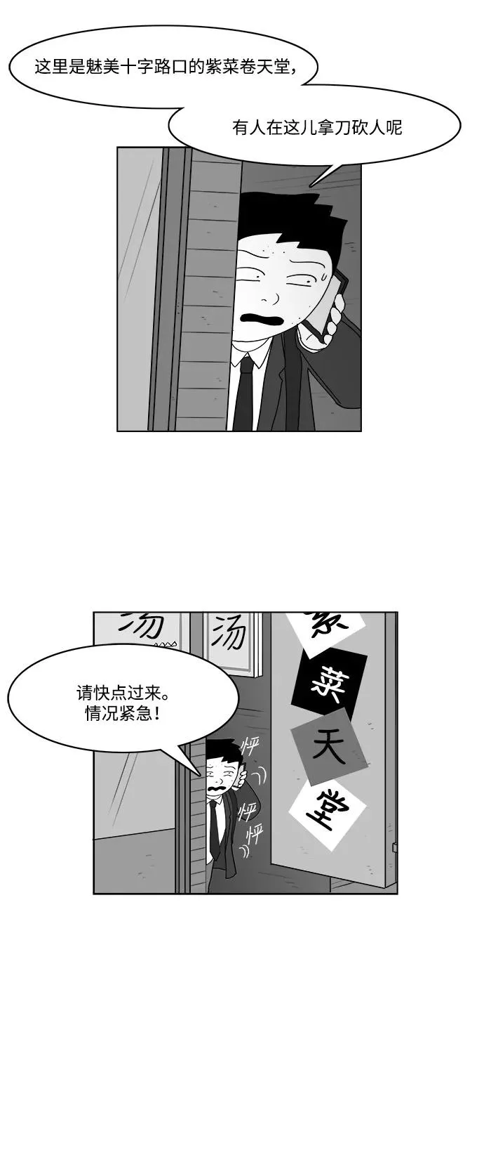 [第2部] 第40话 假面女郎❤熊熊2 第36页