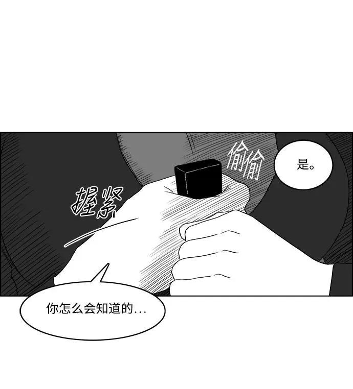 [第2部] 第40话 假面女郎❤熊熊2 第41页