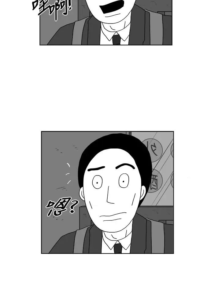 [第2部] 第40话 假面女郎❤熊熊2 第44页