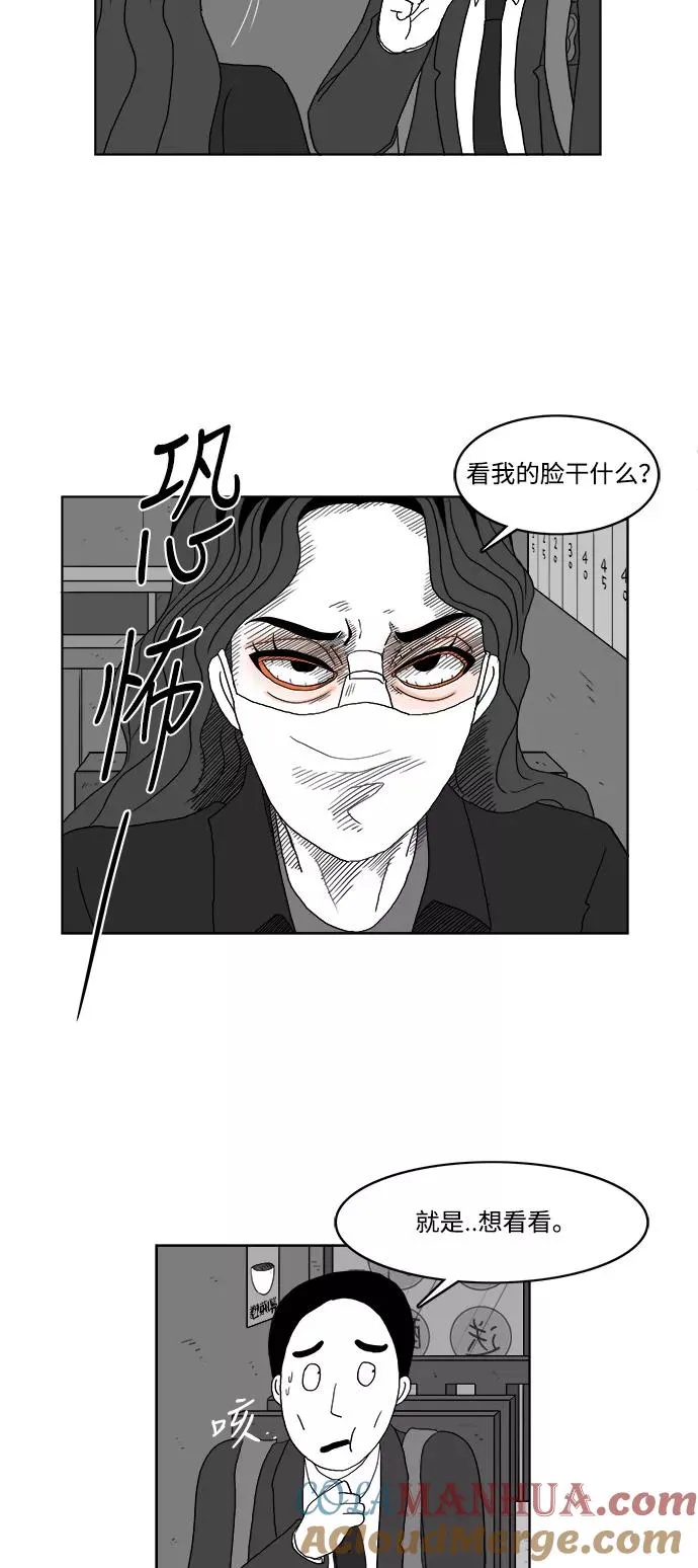 [第2部] 第40话 假面女郎❤熊熊2 第46页