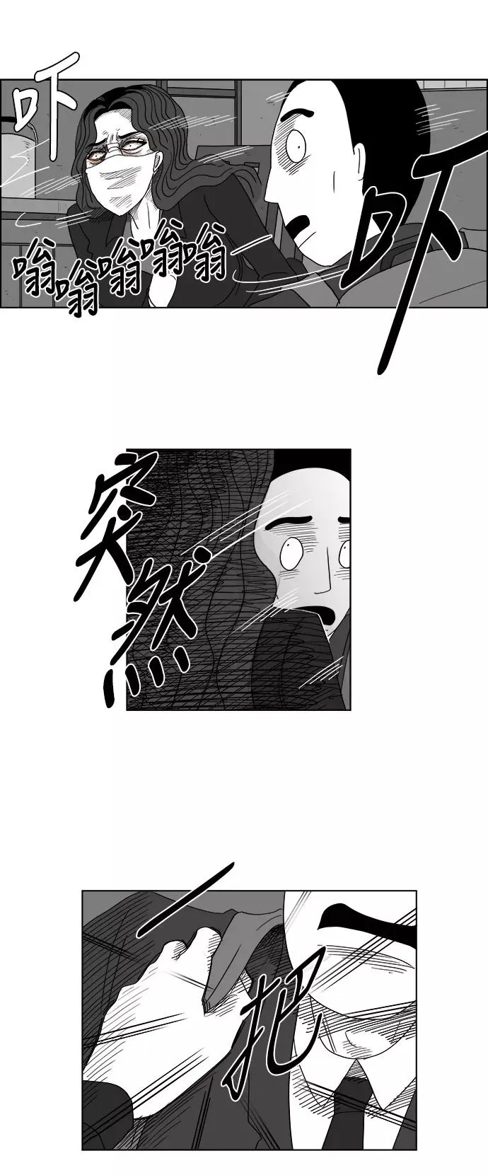 [第2部] 第40话 假面女郎❤熊熊2 第48页