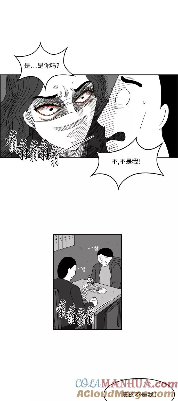 [第2部] 第40话 假面女郎❤熊熊2 第49页