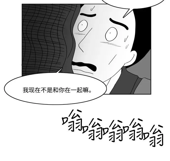 [第2部] 第40话 假面女郎❤熊熊2 第50页