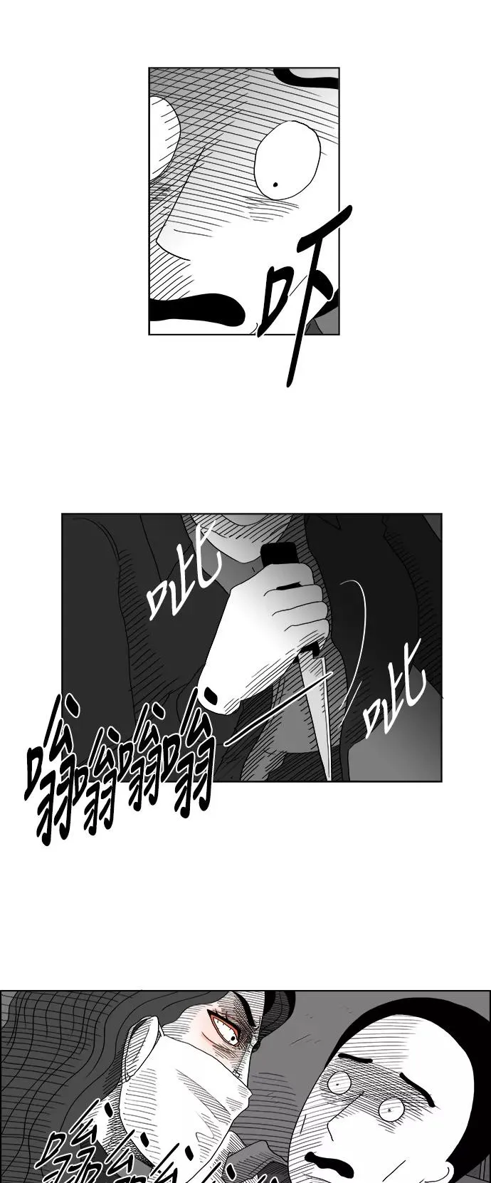 [第2部] 第40话 假面女郎❤熊熊2 第51页