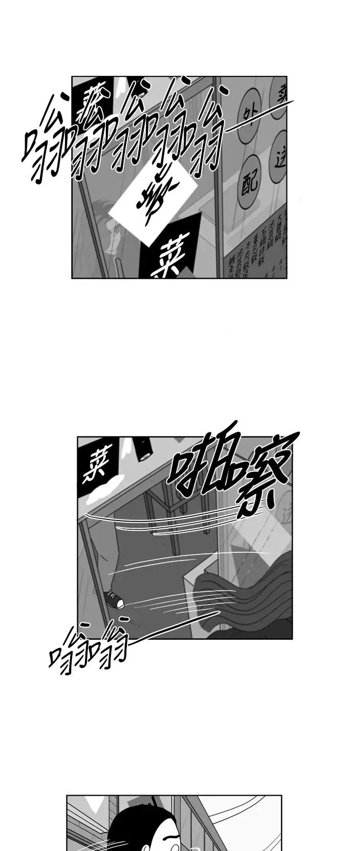 [第2部] 第40话 假面女郎❤熊熊2 第54页
