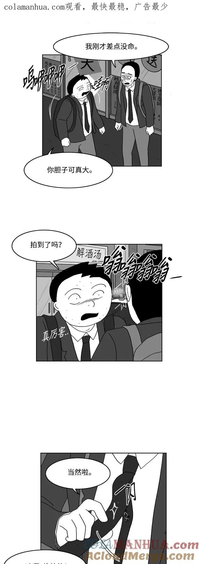 [第2部] 第41话 开始行动 第1页