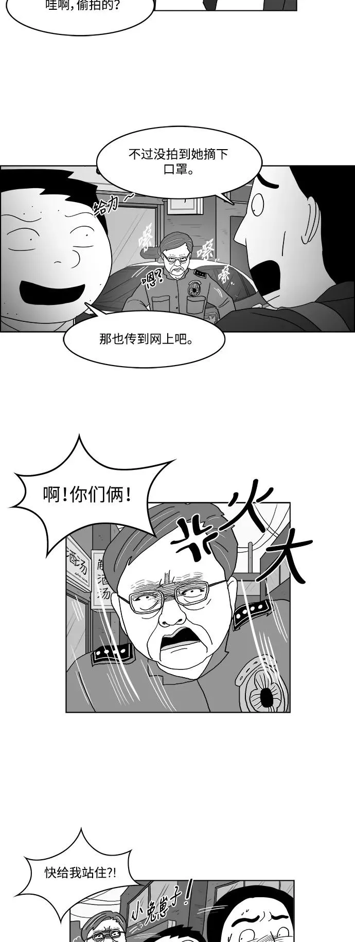 [第2部] 第41话 开始行动 第2页