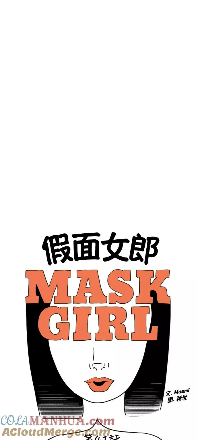 [第2部] 第41话 开始行动 第4页