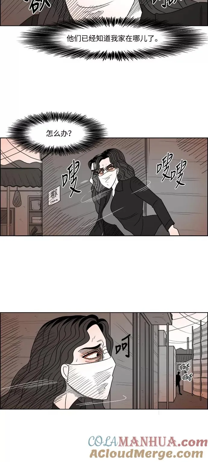 [第2部] 第41话 开始行动 第7页