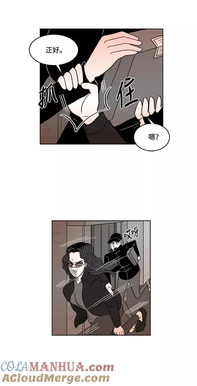 [第2部] 第41话 开始行动 第10页