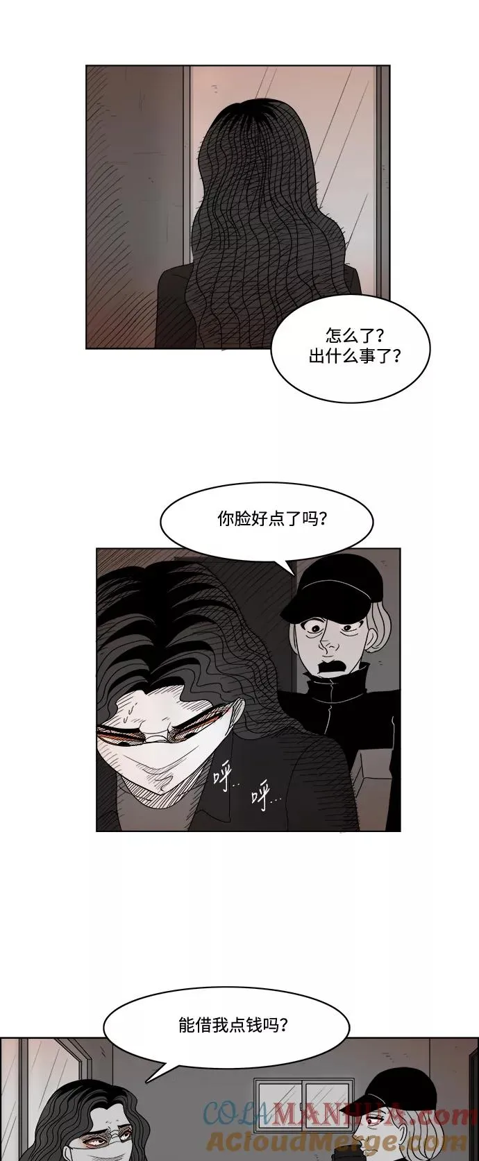 [第2部] 第41话 开始行动 第13页