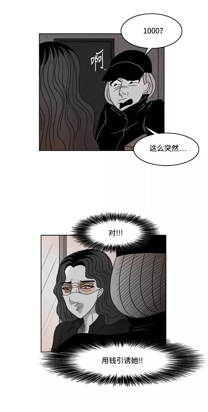[第2部] 第41话 开始行动 第15页