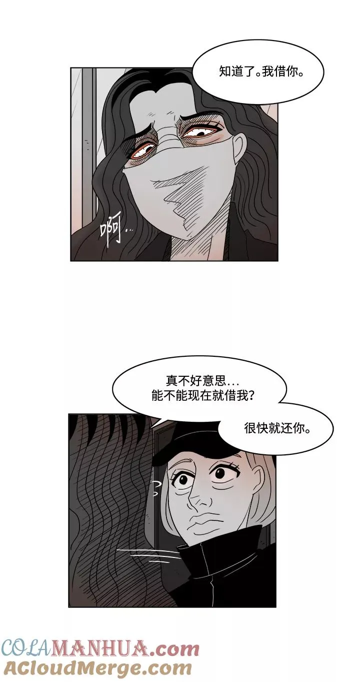[第2部] 第41话 开始行动 第16页