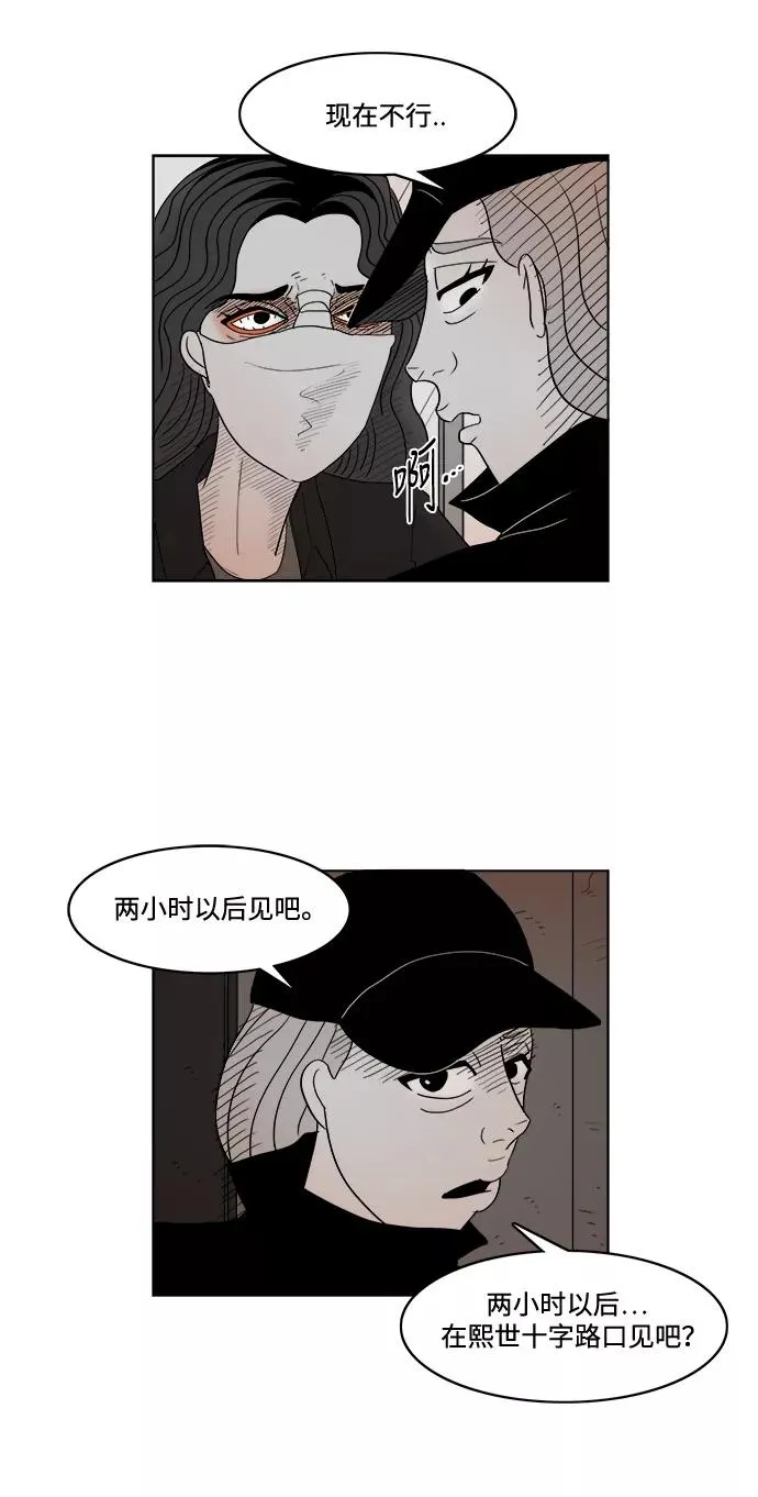 [第2部] 第41话 开始行动 第17页