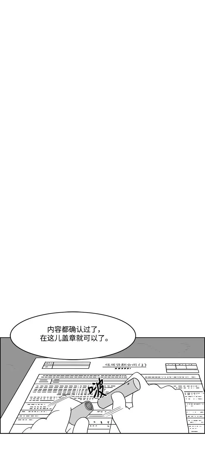 [第2部] 第41话 开始行动 第20页