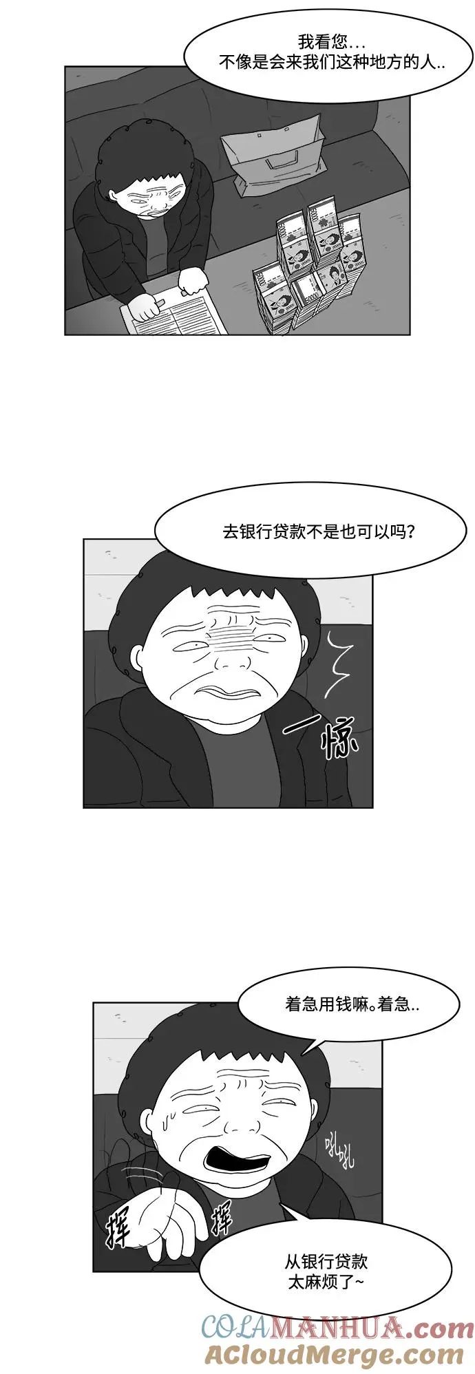 [第2部] 第41话 开始行动 第22页