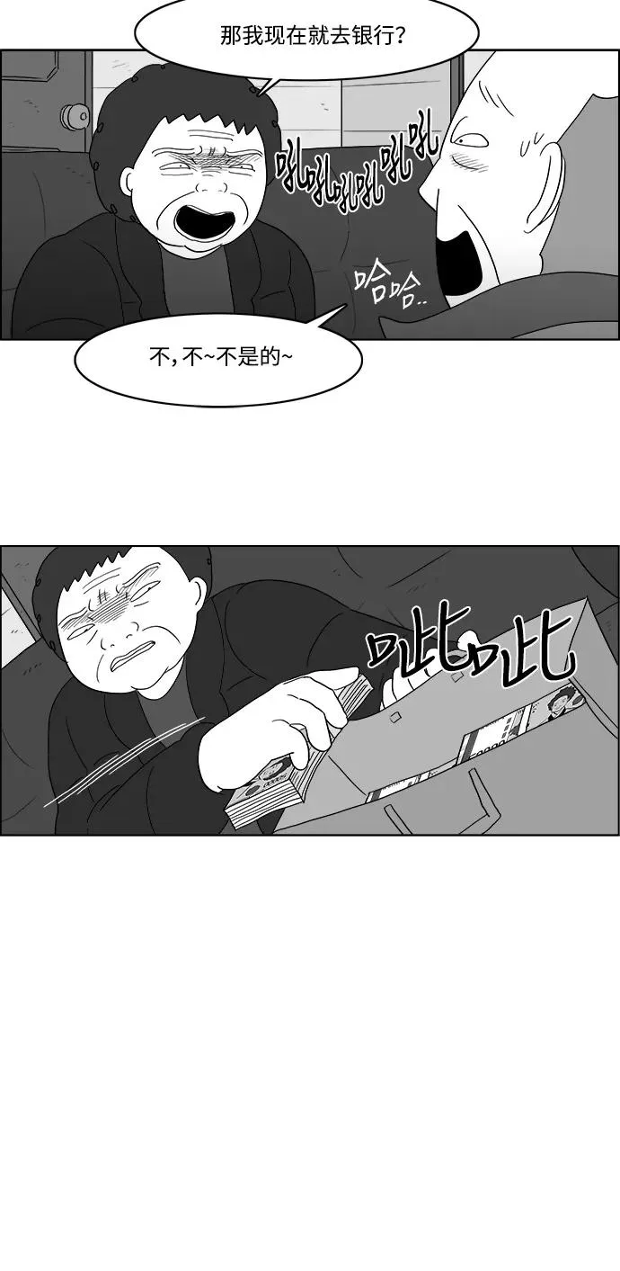 [第2部] 第41话 开始行动 第24页