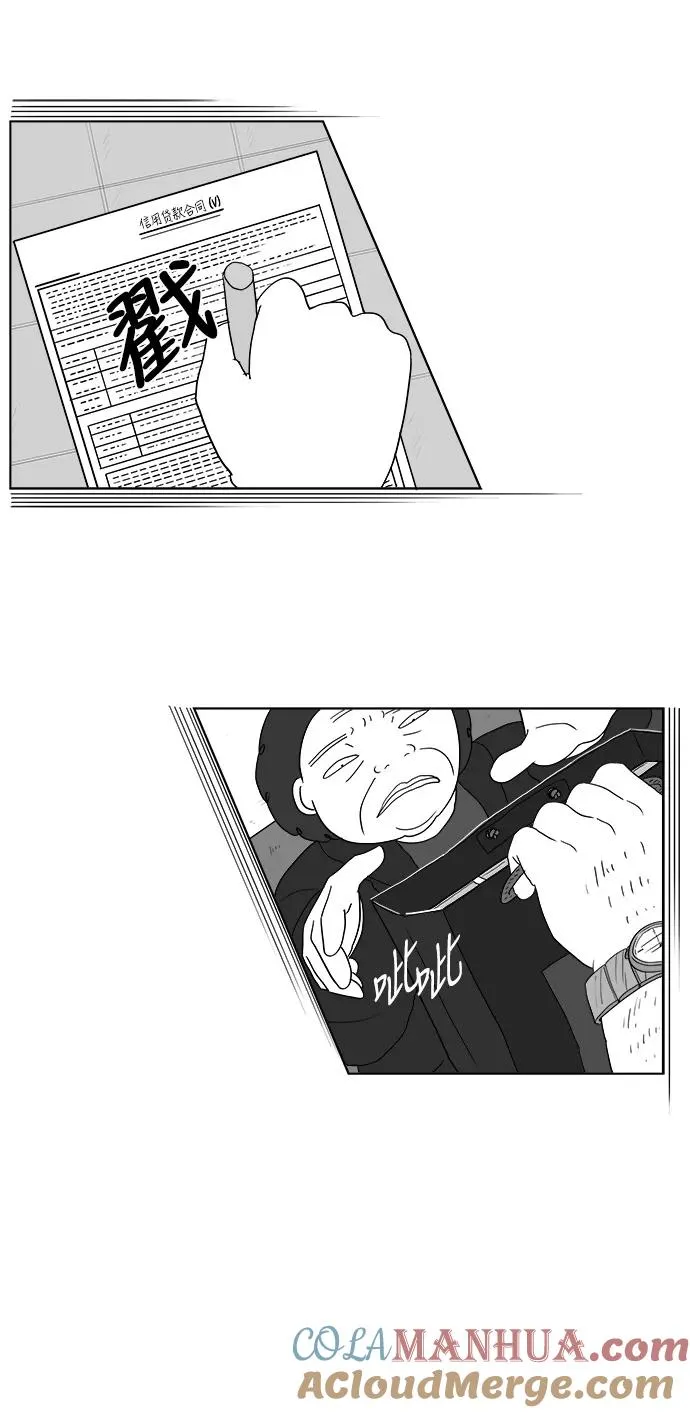 [第2部] 第41话 开始行动 第25页