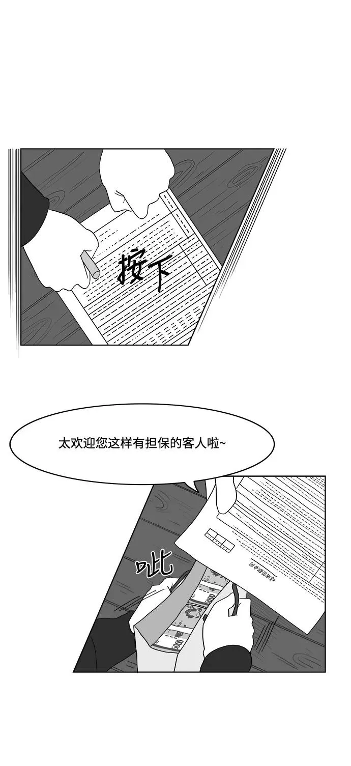 [第2部] 第41话 开始行动 第26页