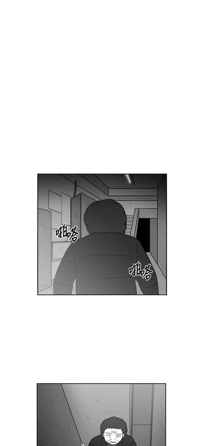 [第2部] 第41话 开始行动 第27页