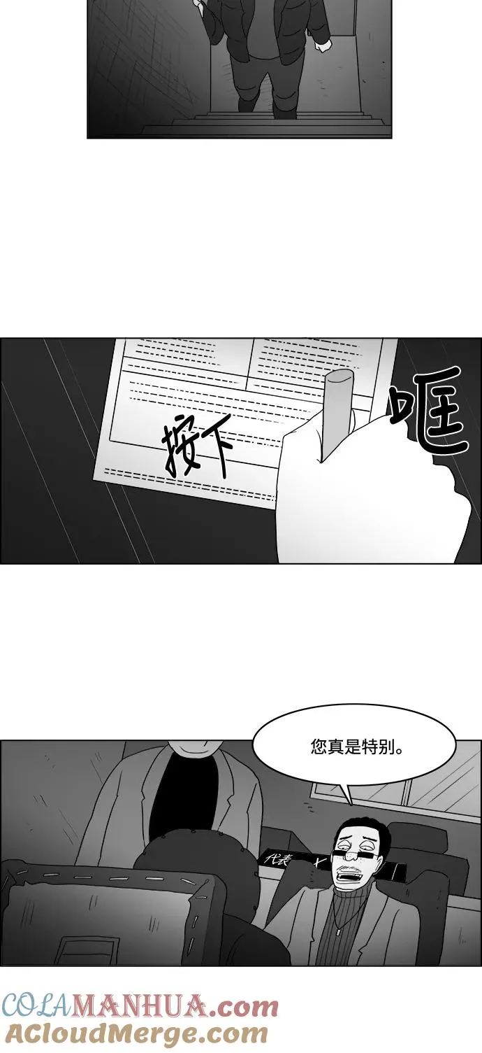[第2部] 第41话 开始行动 第28页