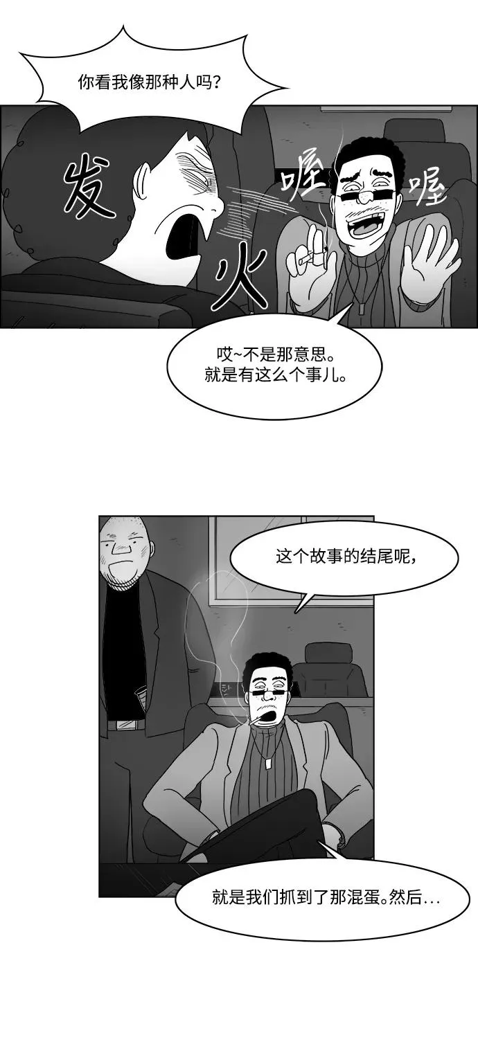 [第2部] 第41话 开始行动 第33页