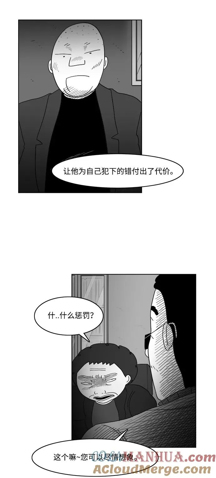 [第2部] 第41话 开始行动 第34页
