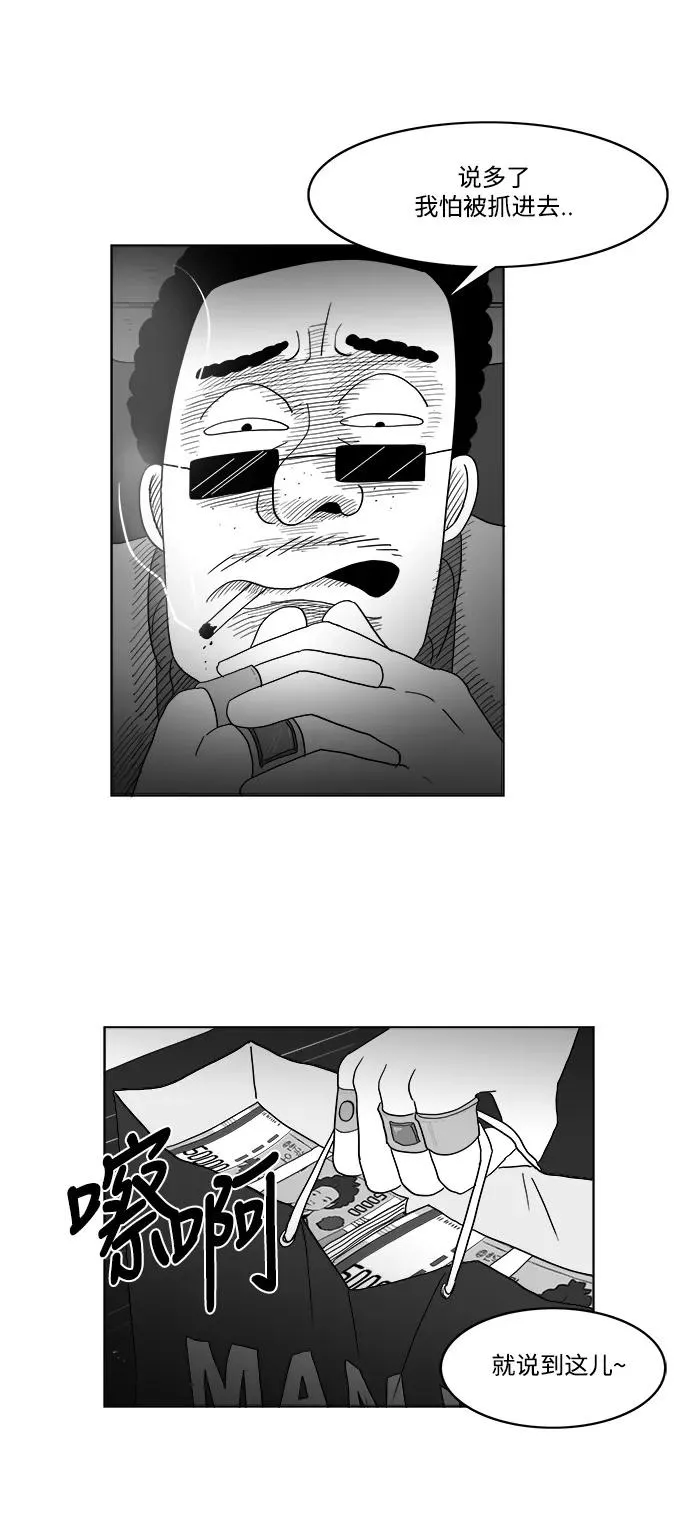 [第2部] 第41话 开始行动 第35页