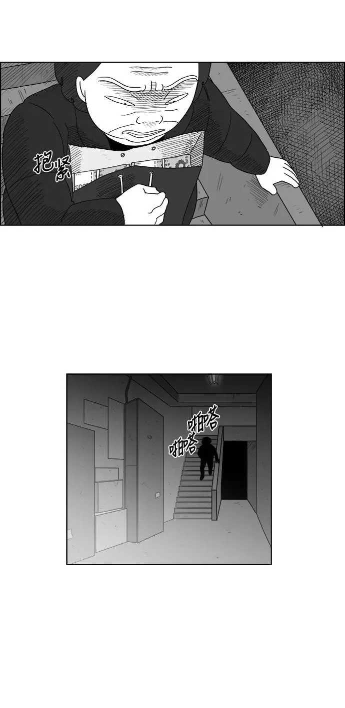 [第2部] 第41话 开始行动 第38页
