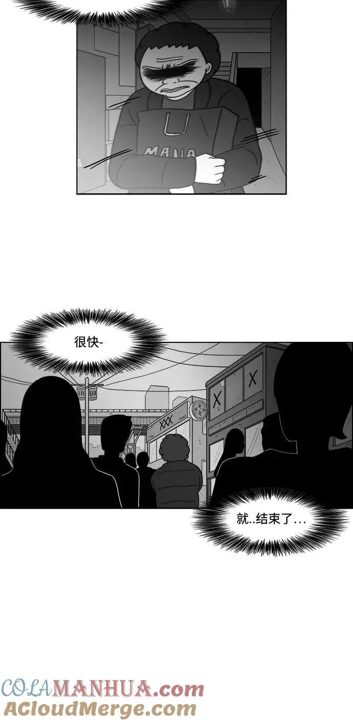 [第2部] 第41话 开始行动 第40页