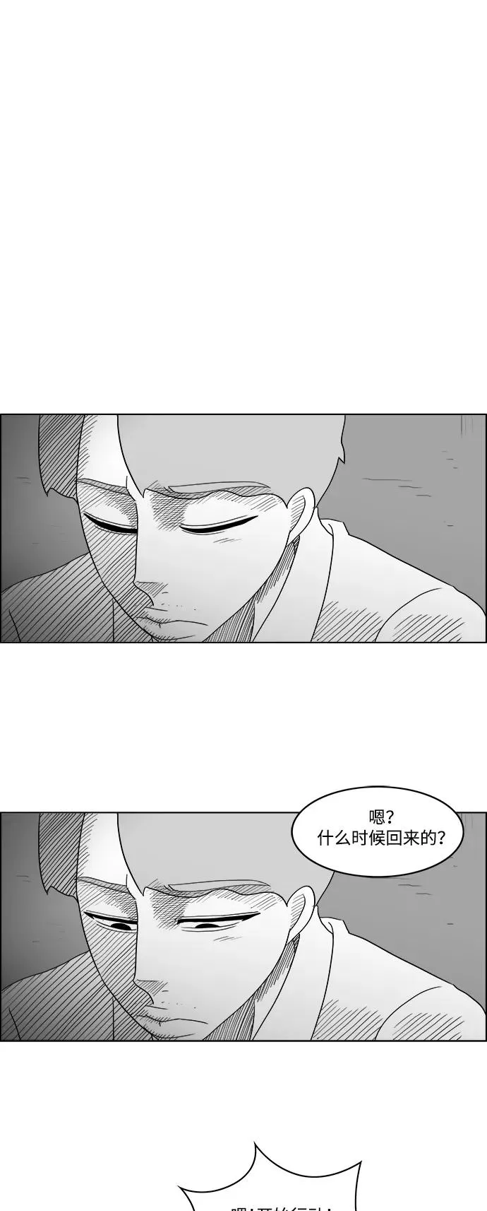 [第2部] 第41话 开始行动 第41页