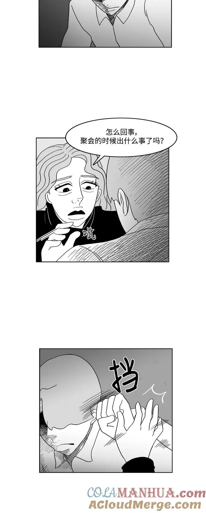 [第2部] 第41话 开始行动 第43页