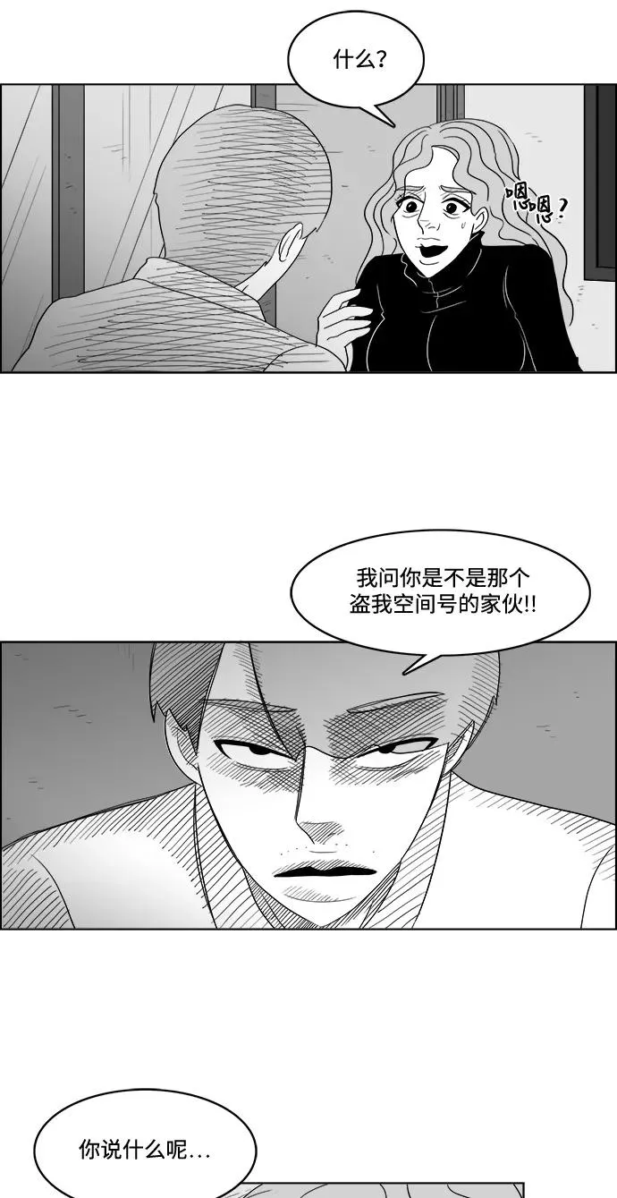 [第2部] 第41话 开始行动 第45页