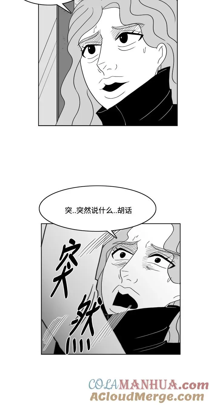[第2部] 第41话 开始行动 第46页