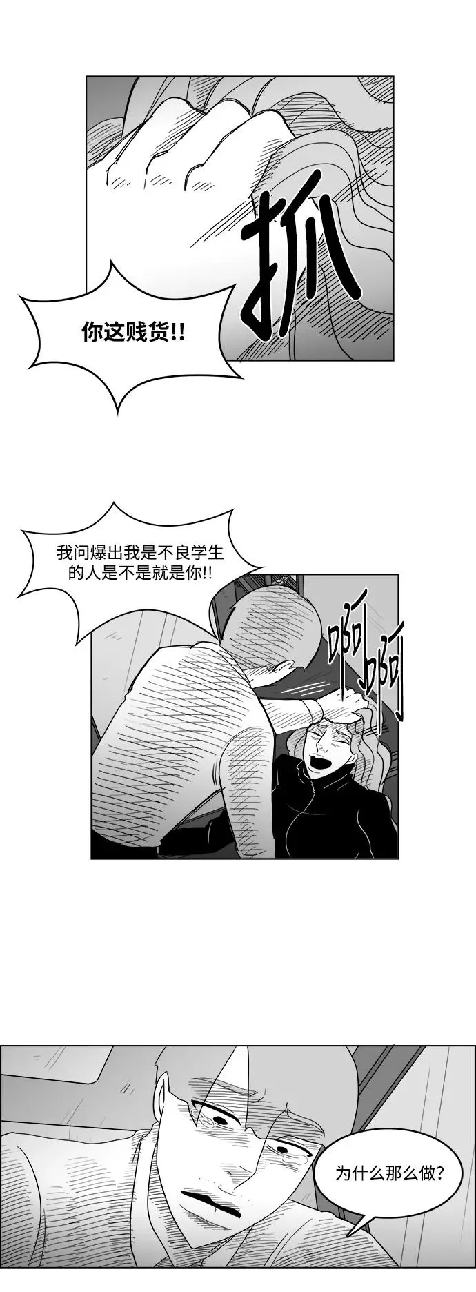 [第2部] 第41话 开始行动 第47页