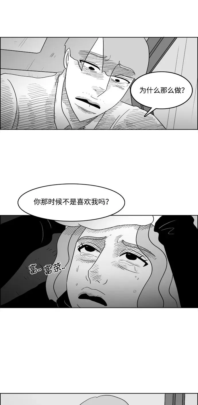 [第2部] 第42话 因为太喜欢你了 第2页