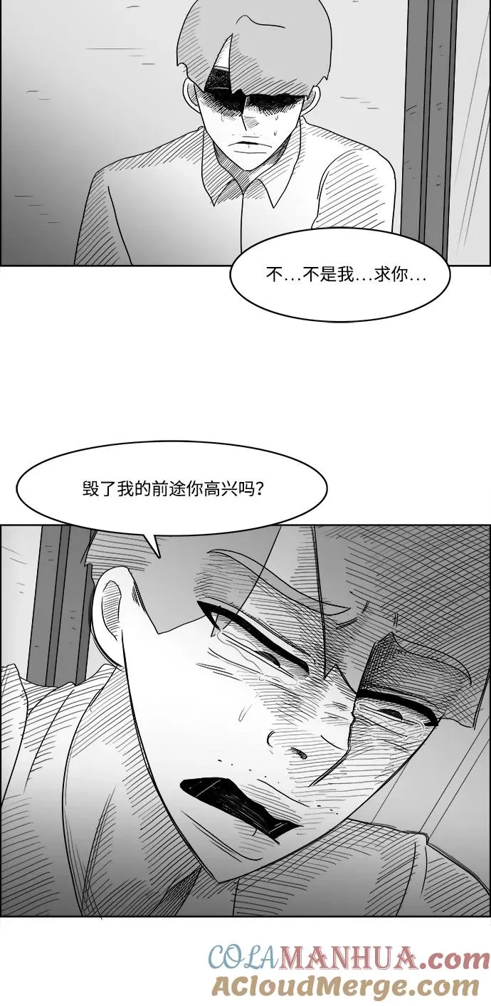 [第2部] 第42话 因为太喜欢你了 第3页