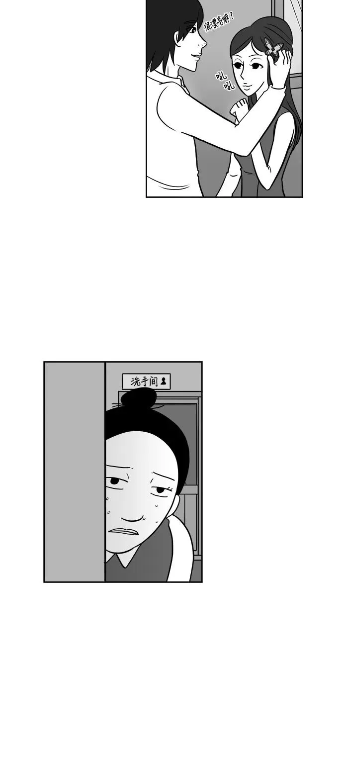 [第2部] 第42话 因为太喜欢你了 第6页