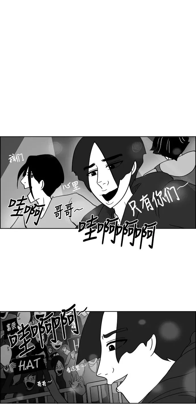 [第2部] 第42话 因为太喜欢你了 第8页