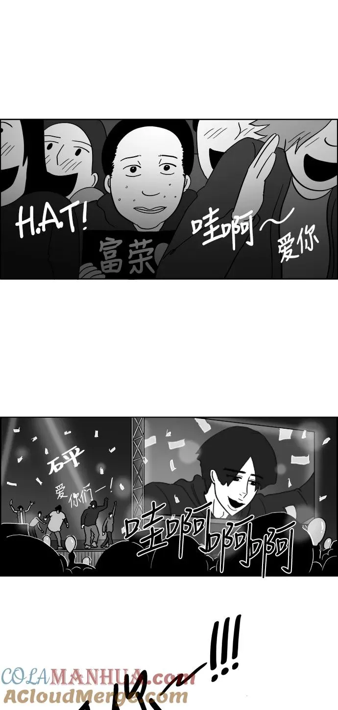 [第2部] 第42话 因为太喜欢你了 第9页