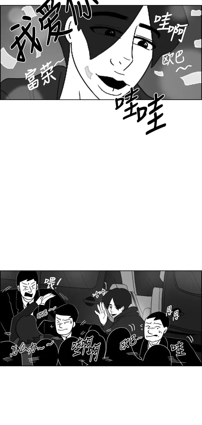[第2部] 第42话 因为太喜欢你了 第10页