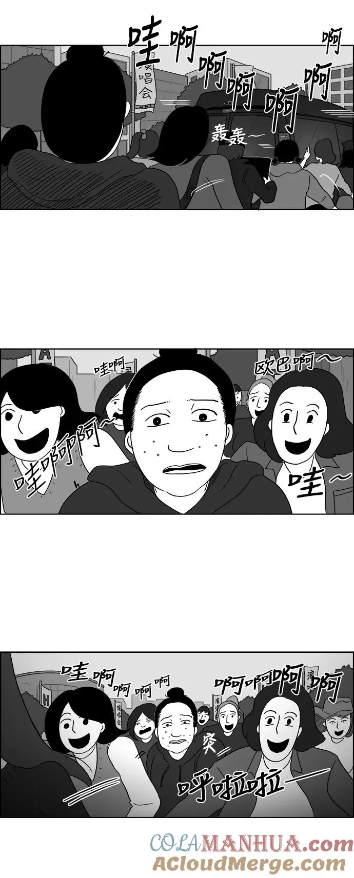[第2部] 第42话 因为太喜欢你了 第11页