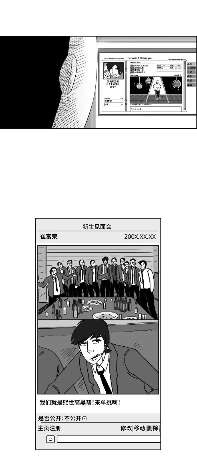 [第2部] 第42话 因为太喜欢你了 第14页