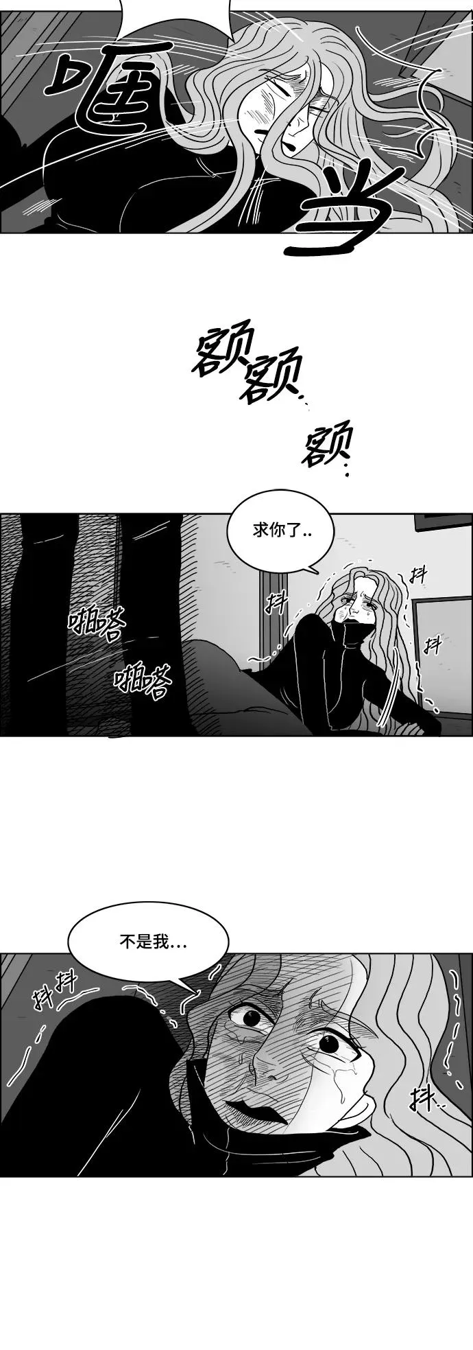[第2部] 第42话 因为太喜欢你了 第18页
