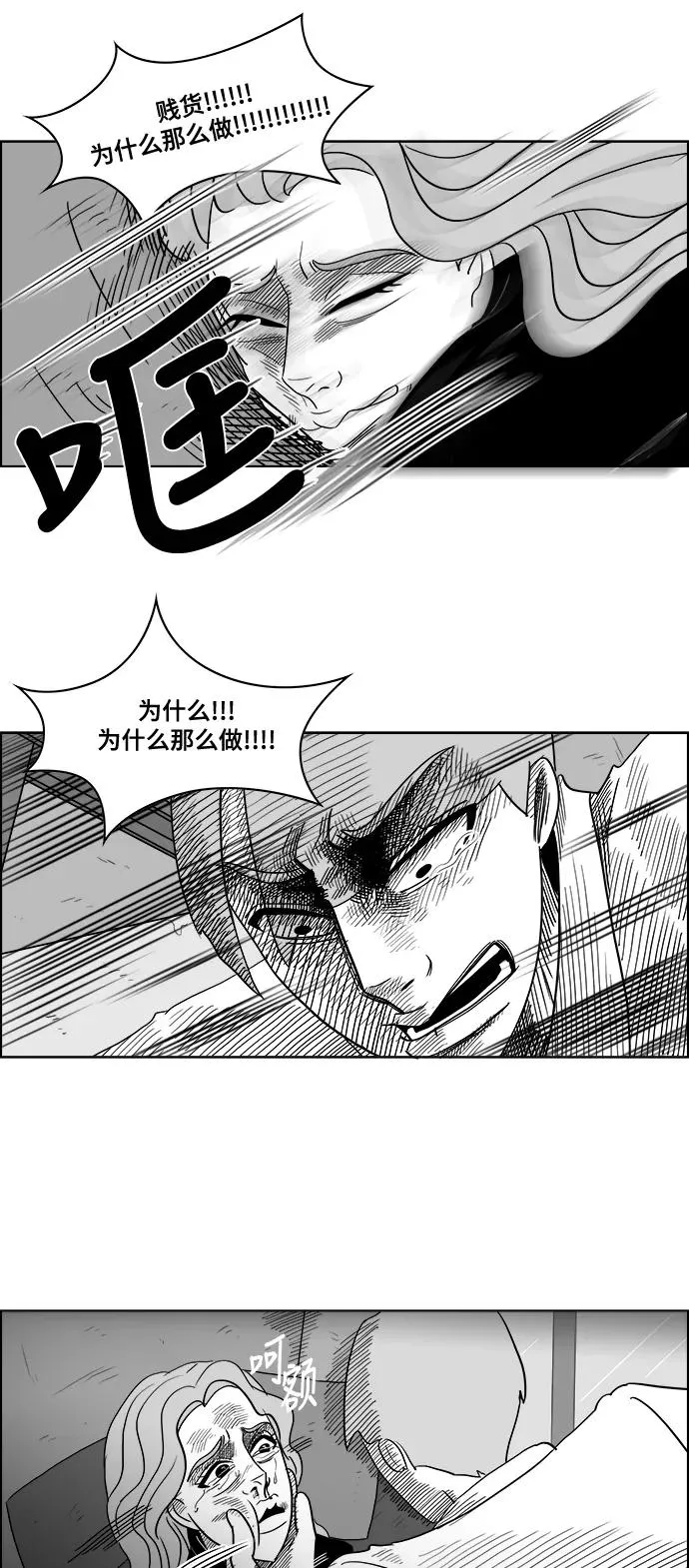 [第2部] 第42话 因为太喜欢你了 第20页